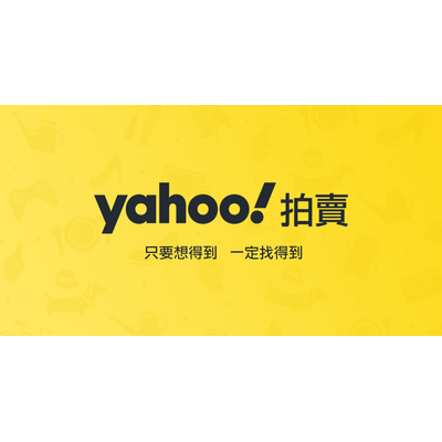 Yahoo 拍賣